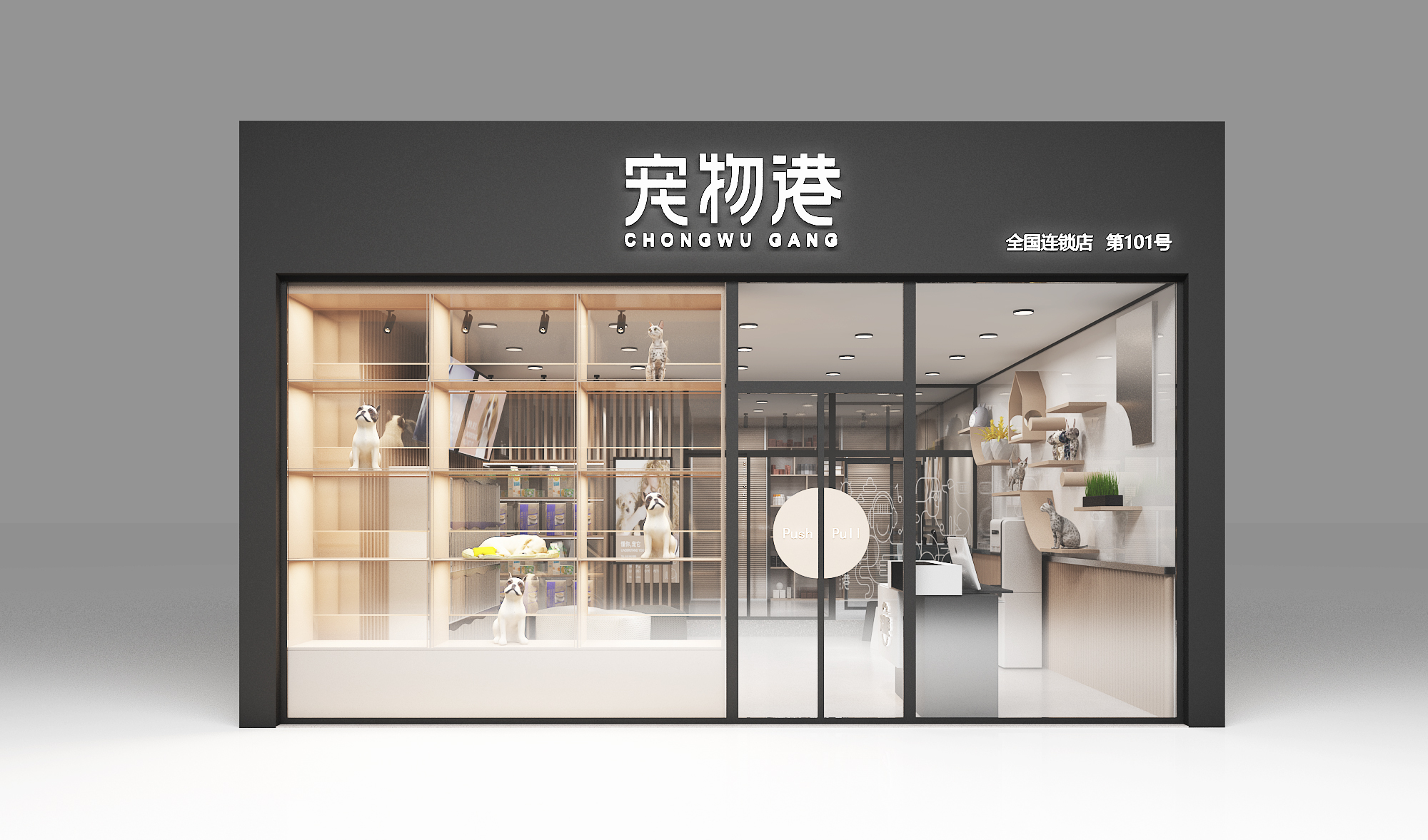 开宠物店选址的技巧