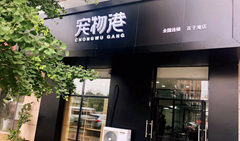 开宠物店为什么要选择加盟