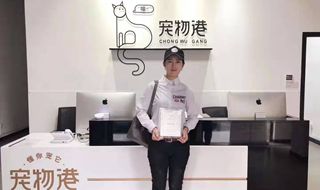 恭喜北京黎女士签约加盟宠物港