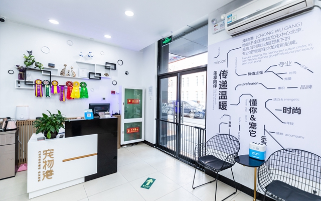 宠物港