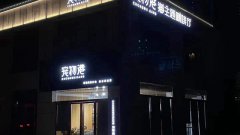 宠物加盟店生意不好怎么办